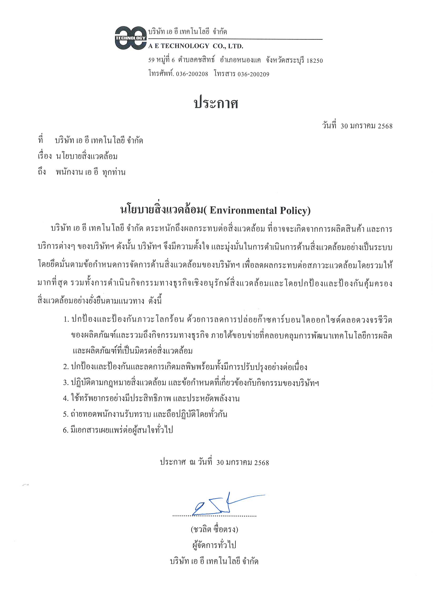 Environmental Policy